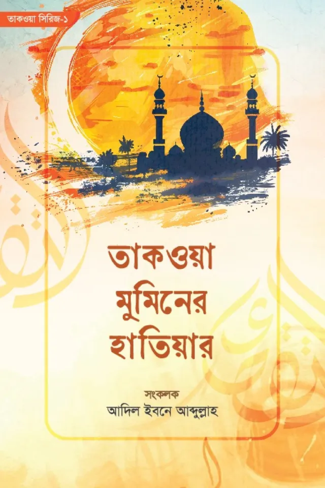 আত্ম-উন্নয়ন, মোটিভেশনাল ও মেডিটেশন