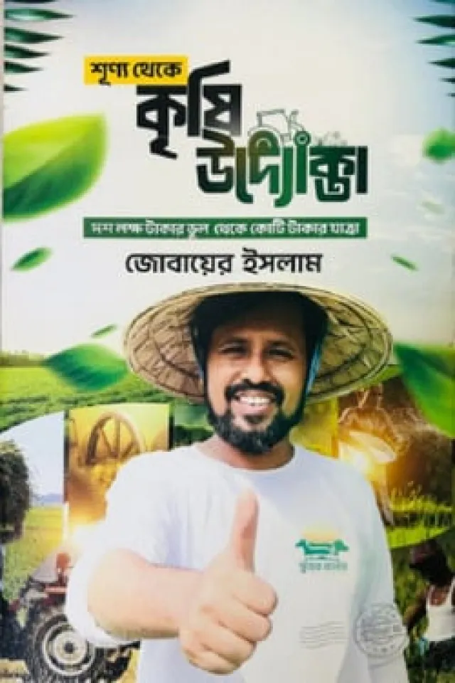 উদ্যোক্তা