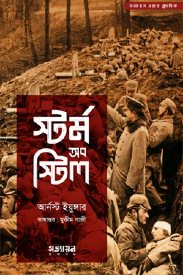 ইতিহাস: সামরিক ও যুদ্ধ বিগ্রহ