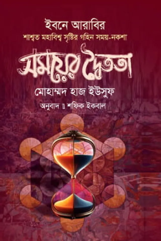 ইসলাম ও বিজ্ঞান