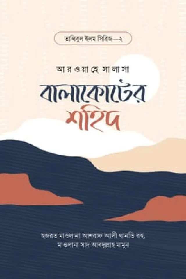 ইসলামি ইতিহাস ও ঐতিহ্য