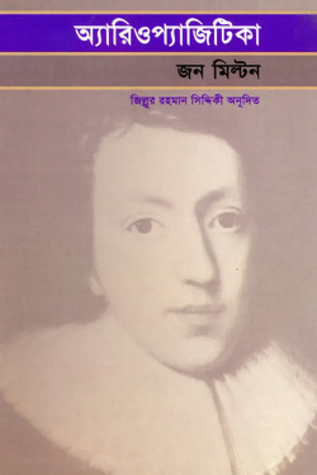 ভাষণ, বক্তৃতা ও উপদেশ সংকলন