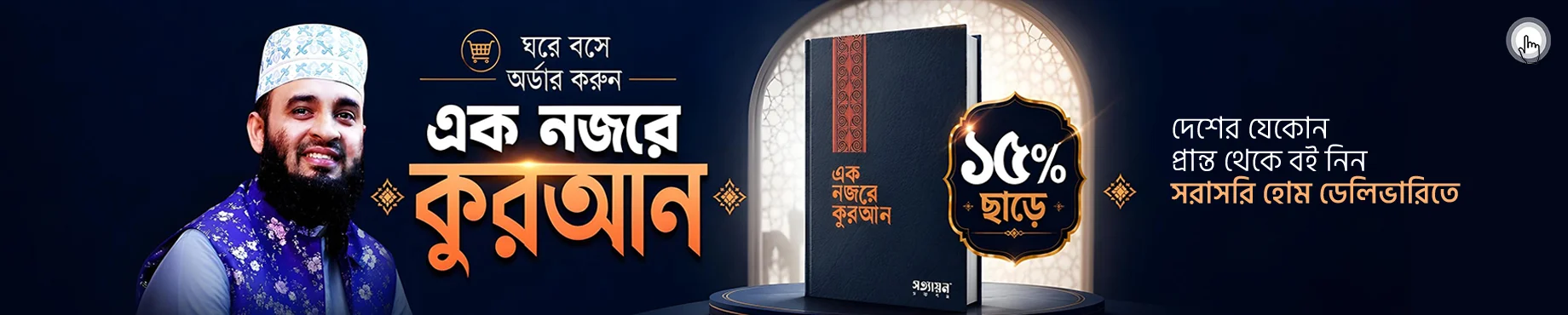  ব্যানার 4